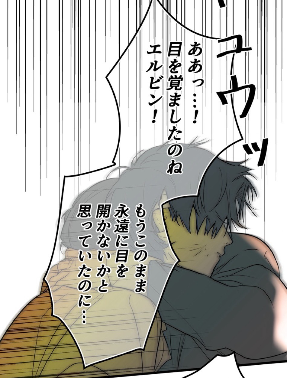 ある継母のメルヘン 第66話 - Trang 138
