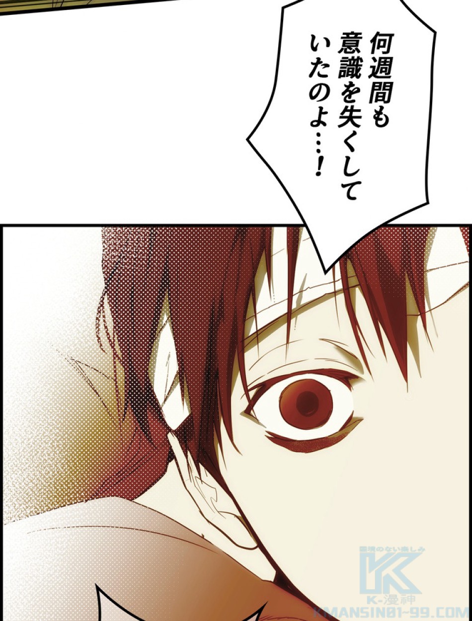 ある継母のメルヘン 第66話 - Trang 139
