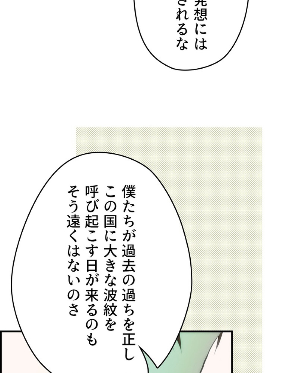 ある継母のメルヘン 第66話 - Trang 14