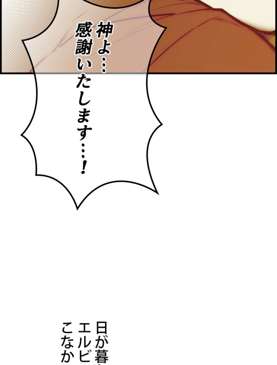 ある継母のメルヘン 第66話 - Trang 140