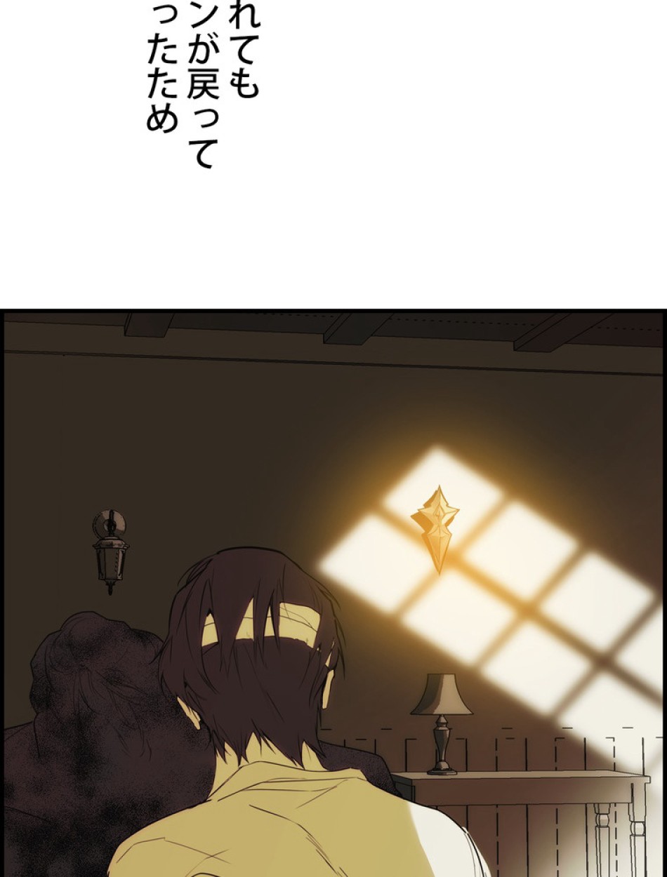 ある継母のメルヘン 第66話 - Trang 141