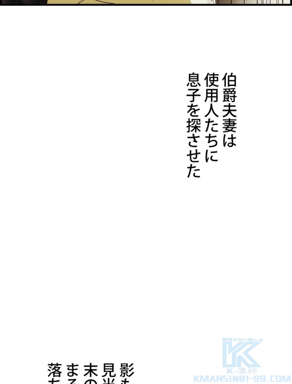 ある継母のメルヘン 第66話 - Trang 142