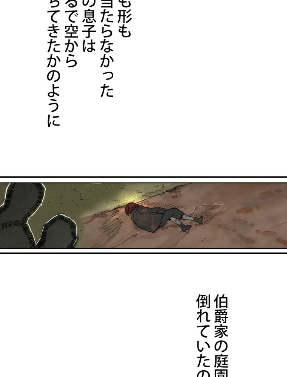 ある継母のメルヘン 第66話 - Trang 143