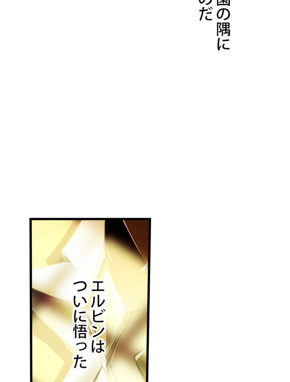 ある継母のメルヘン 第66話 - Trang 144