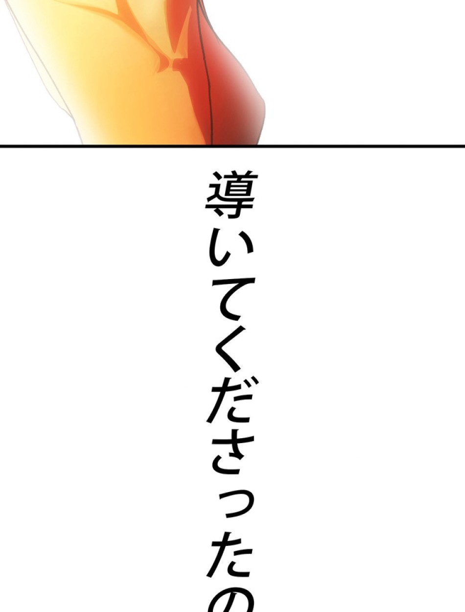 ある継母のメルヘン 第66話 - Trang 147