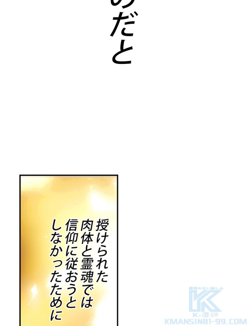 ある継母のメルヘン 第66話 - Trang 148