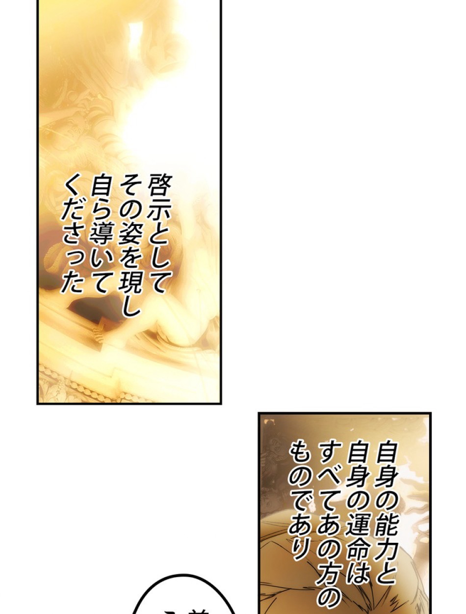 ある継母のメルヘン 第66話 - Trang 149