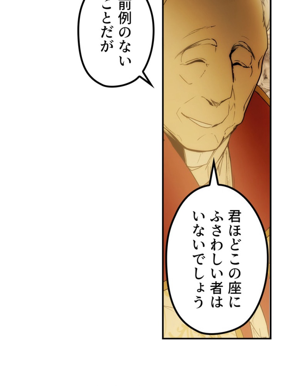 ある継母のメルヘン 第66話 - Trang 150