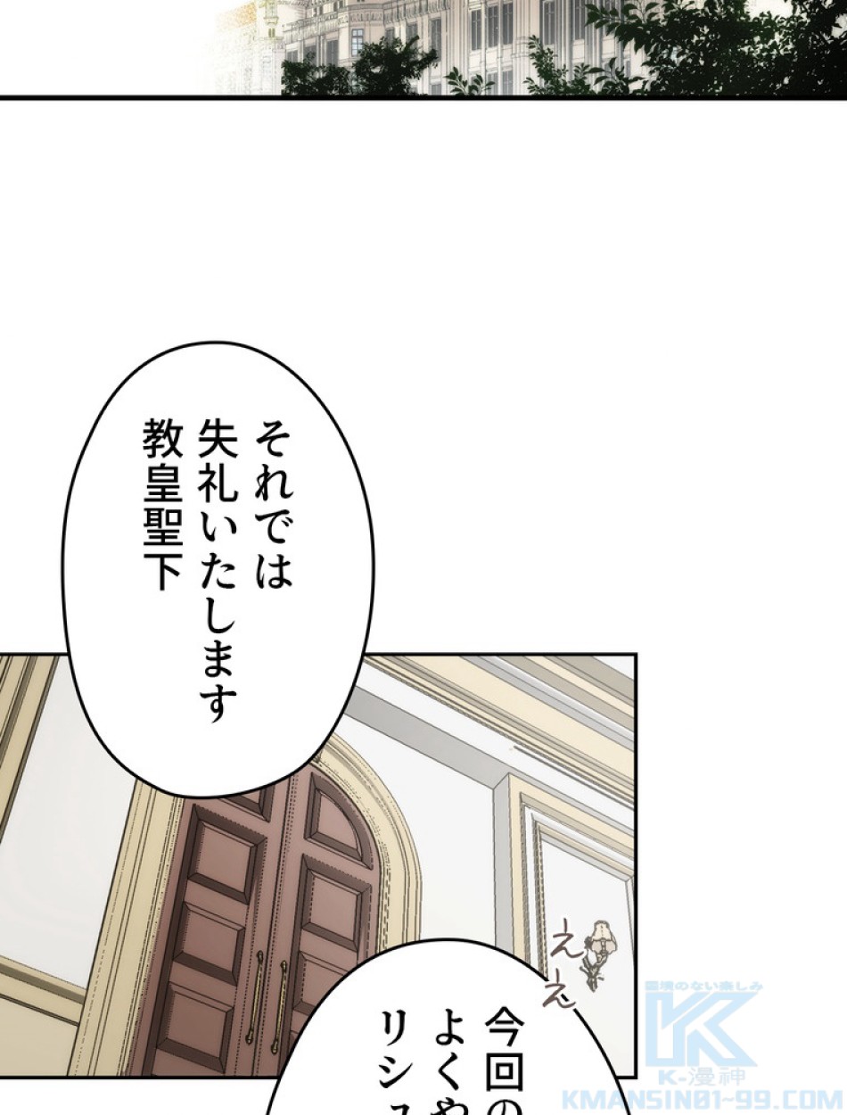 ある継母のメルヘン 第66話 - Trang 154