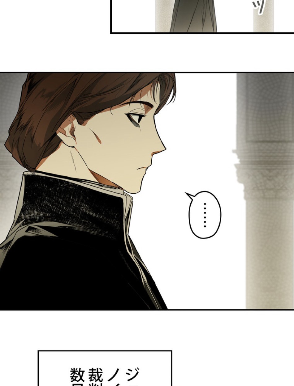 ある継母のメルヘン 第66話 - Trang 156