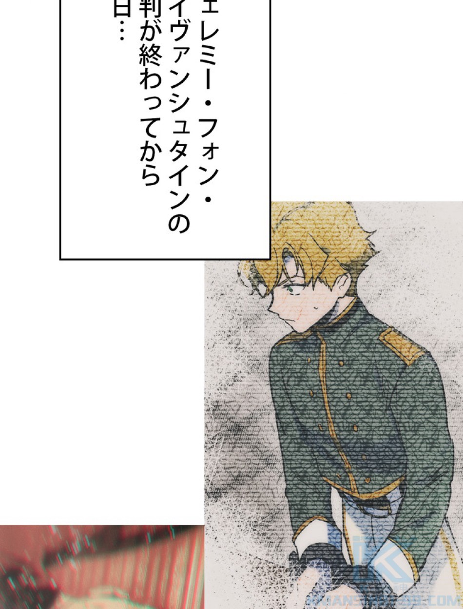 ある継母のメルヘン 第66話 - Trang 157