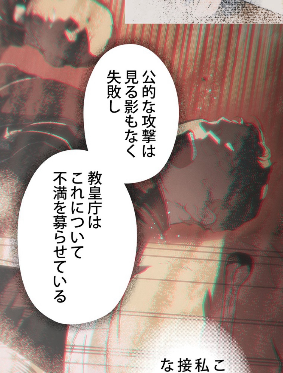 ある継母のメルヘン 第66話 - Trang 158