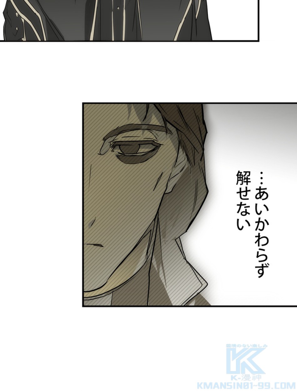 ある継母のメルヘン 第66話 - Trang 160