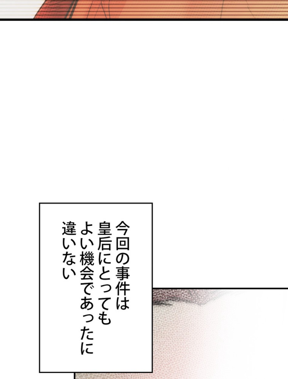 ある継母のメルヘン 第66話 - Trang 162