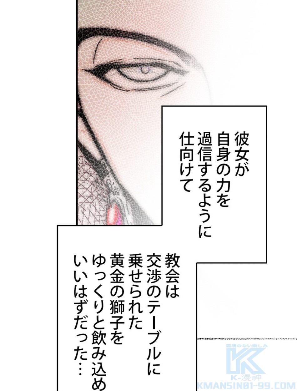 ある継母のメルヘン 第66話 - Trang 163