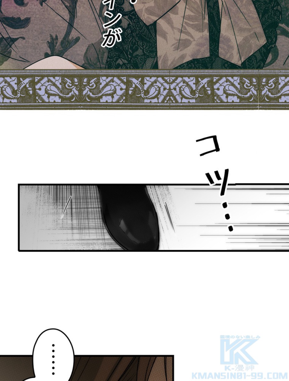 ある継母のメルヘン 第66話 - Trang 166