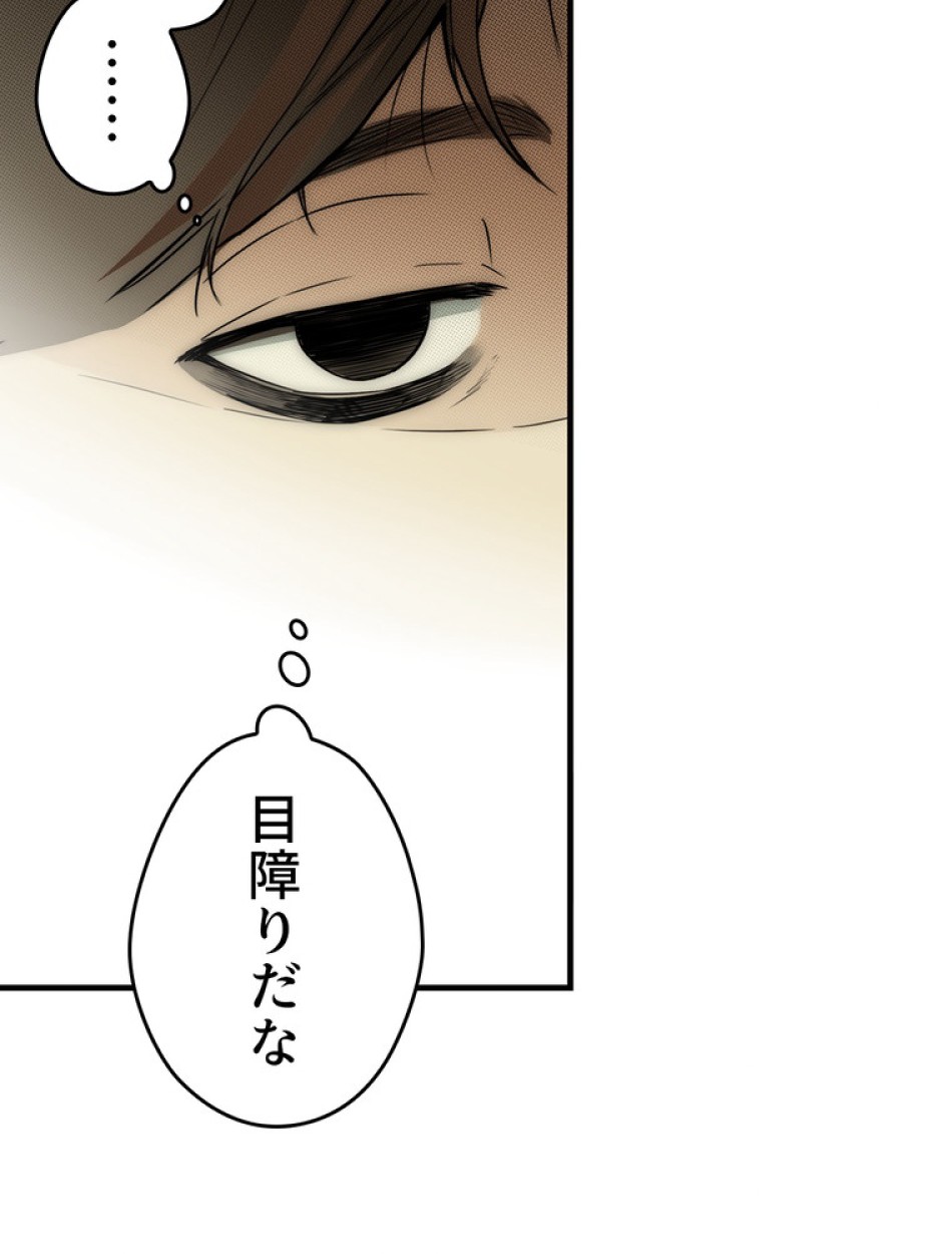 ある継母のメルヘン 第66話 - Trang 167