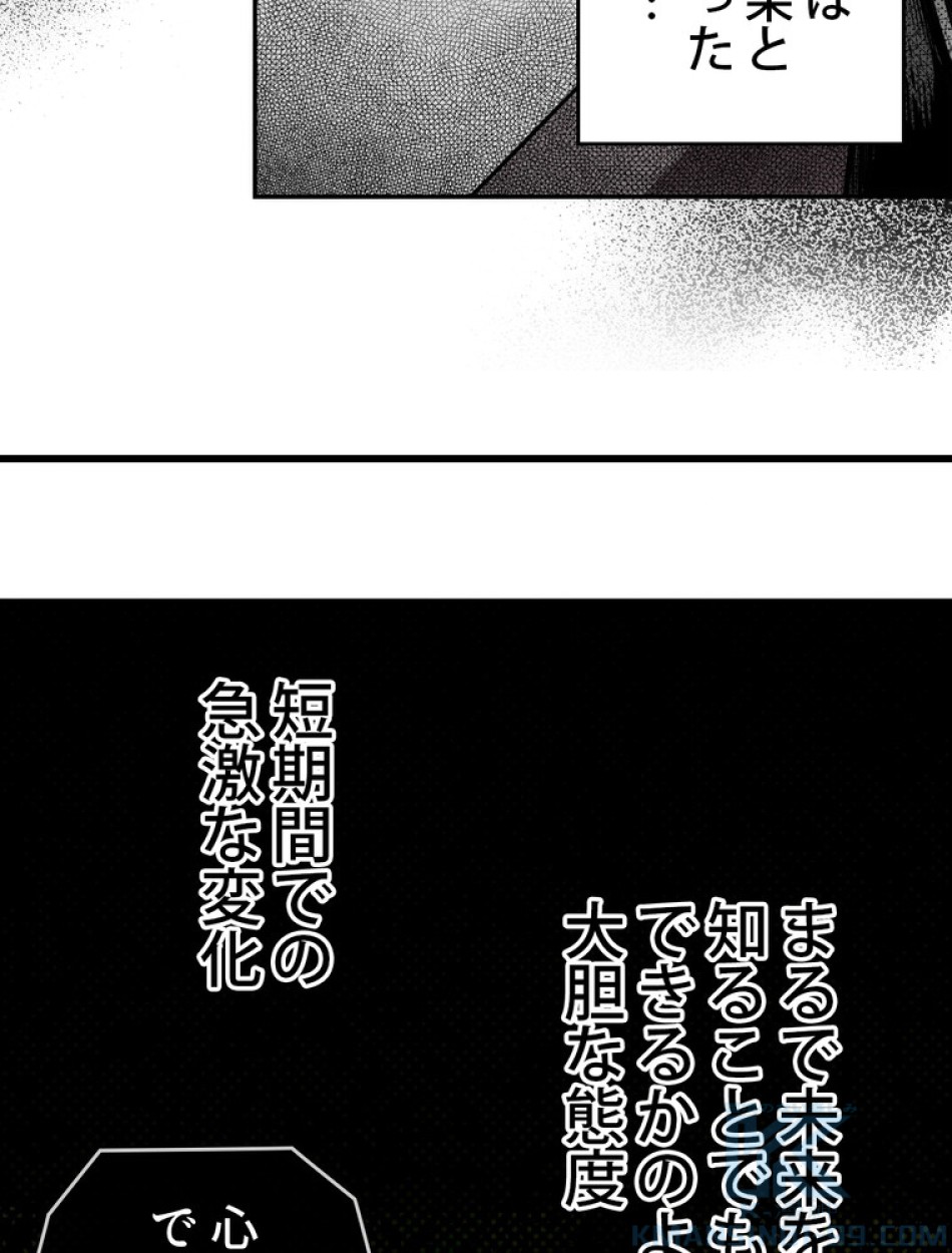 ある継母のメルヘン 第66話 - Trang 169