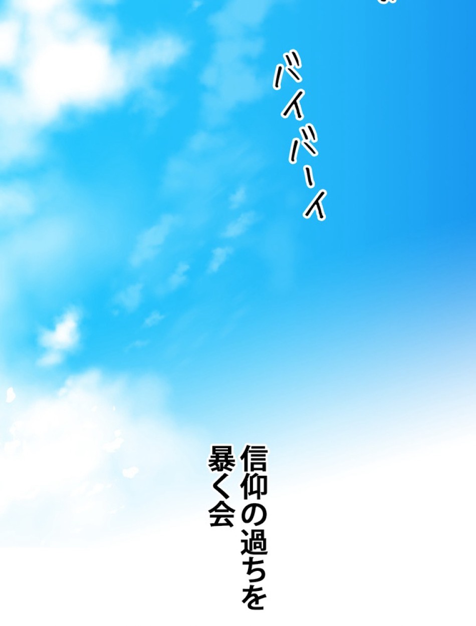 ある継母のメルヘン 第66話 - Trang 17