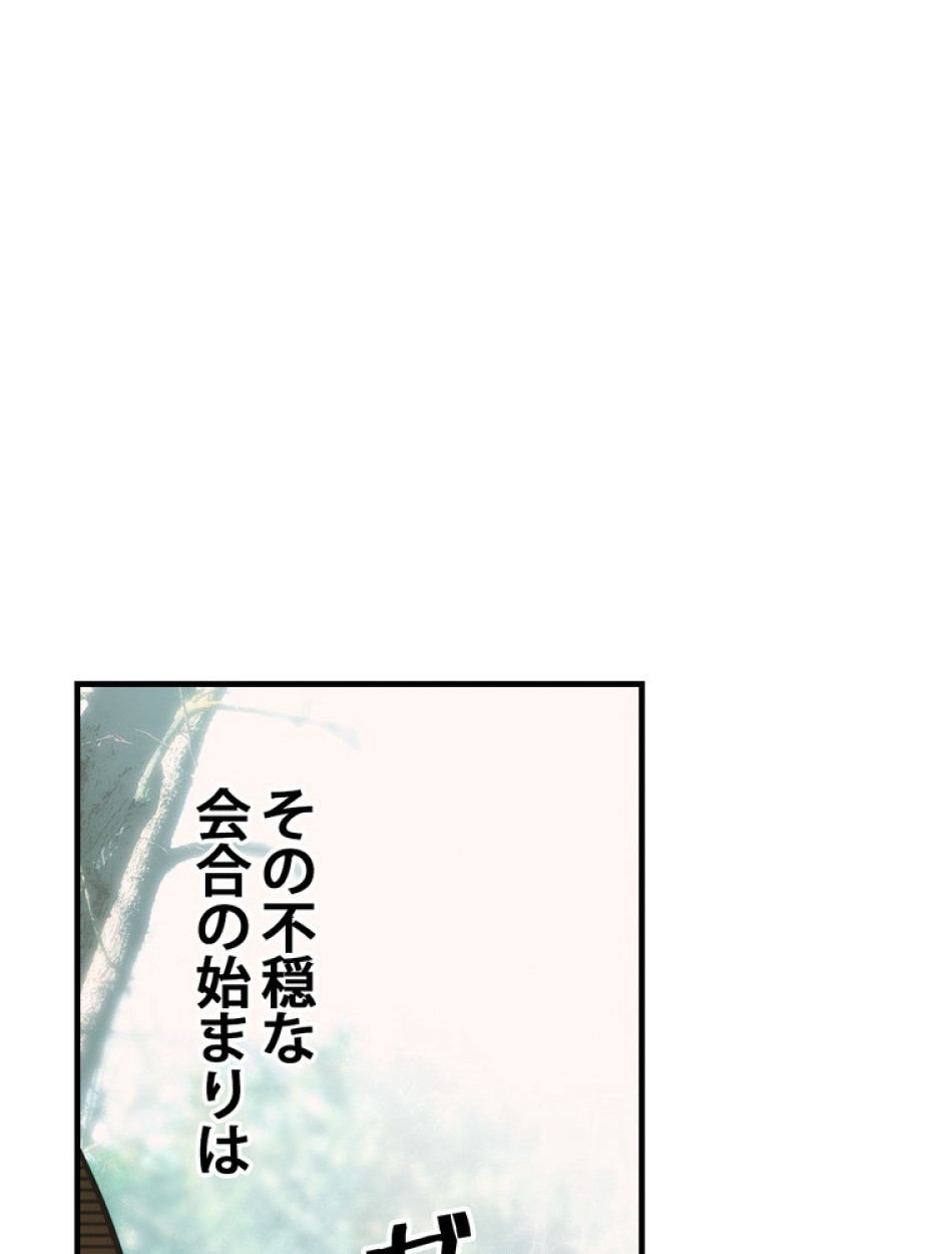ある継母のメルヘン 第66話 - Trang 18