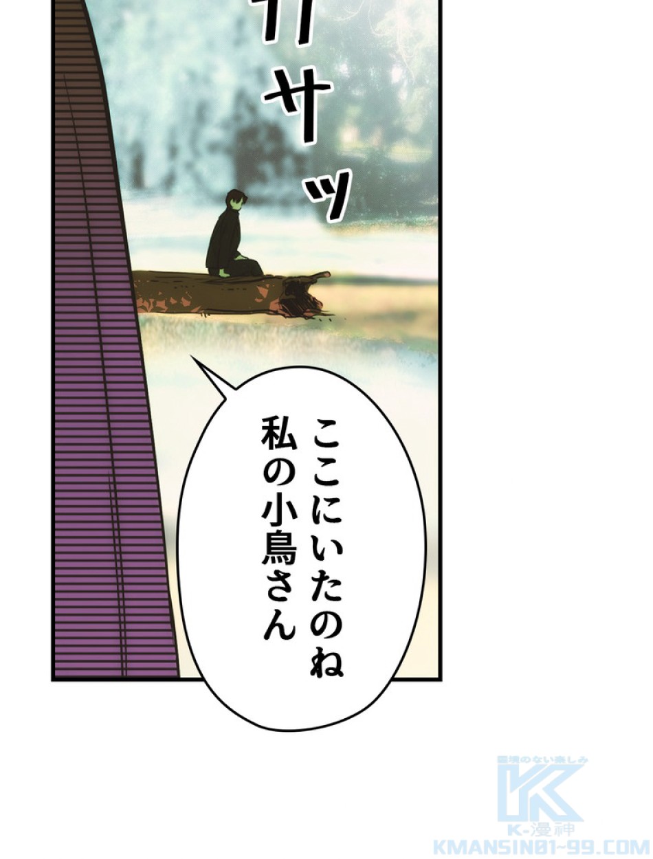 ある継母のメルヘン 第66話 - Trang 19