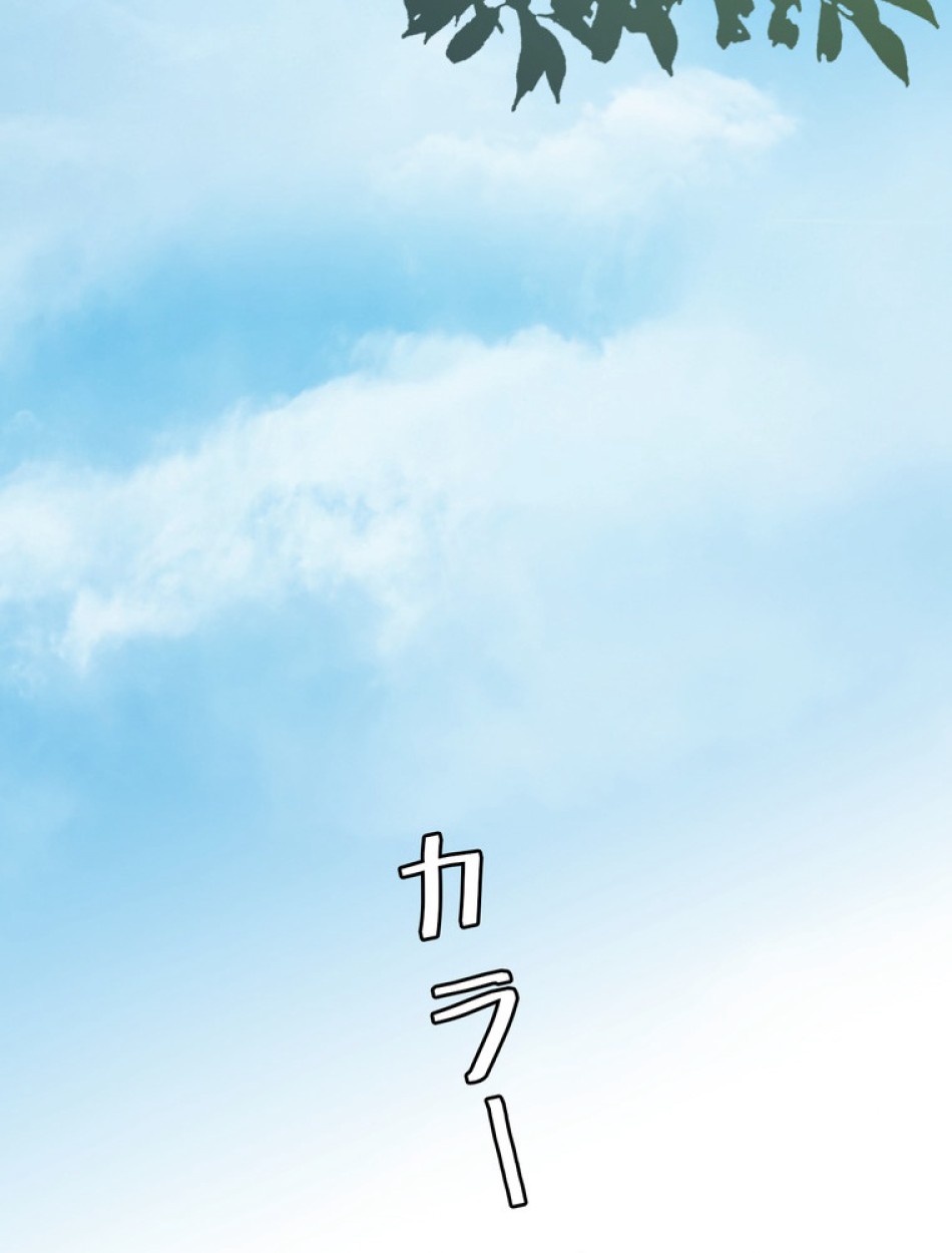 ある継母のメルヘン 第66話 - Trang 2