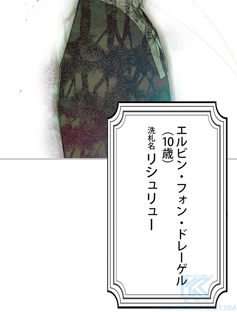 ある継母のメルヘン 第66話 - Trang 25