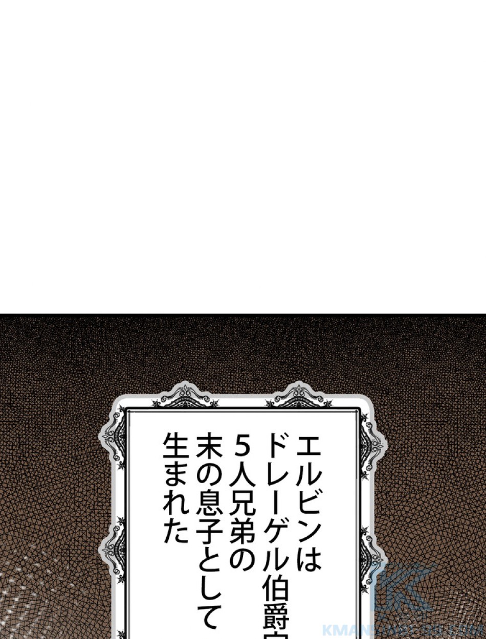 ある継母のメルヘン 第66話 - Trang 28