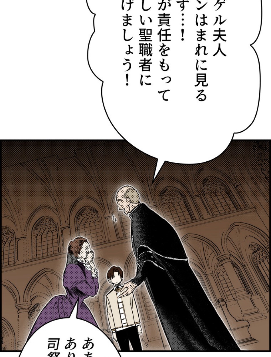 ある継母のメルヘン 第66話 - Trang 32