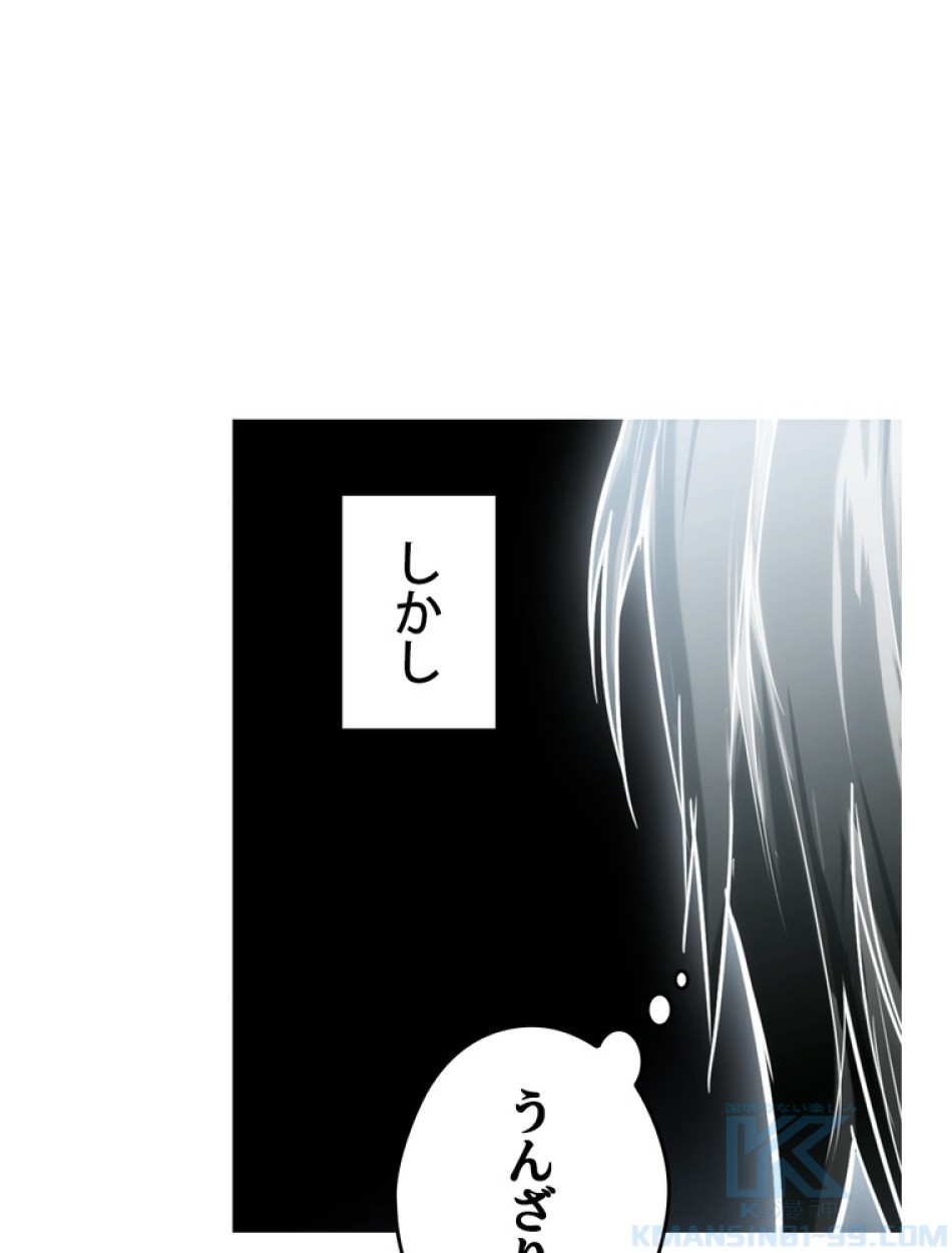 ある継母のメルヘン 第66話 - Trang 34