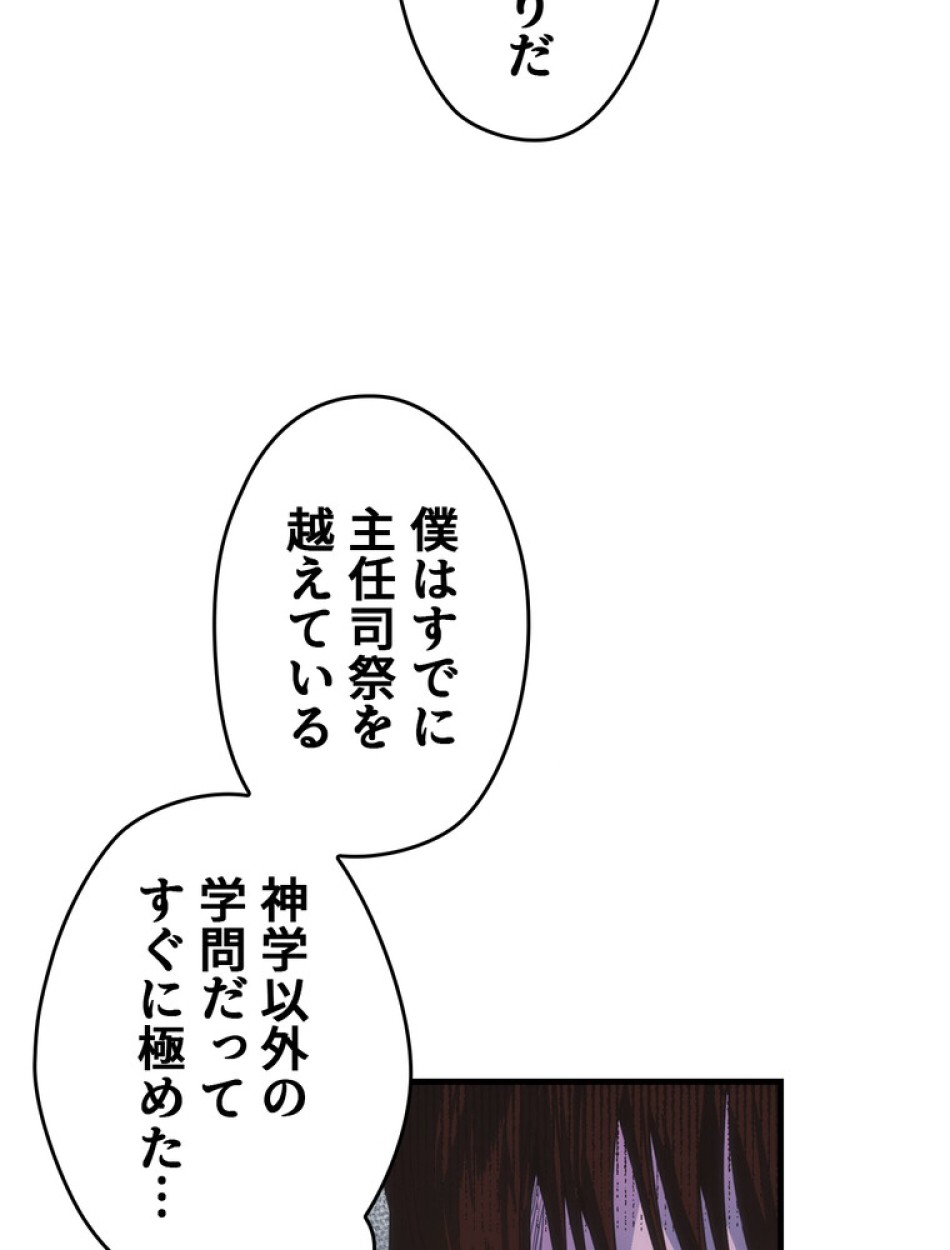 ある継母のメルヘン 第66話 - Trang 35