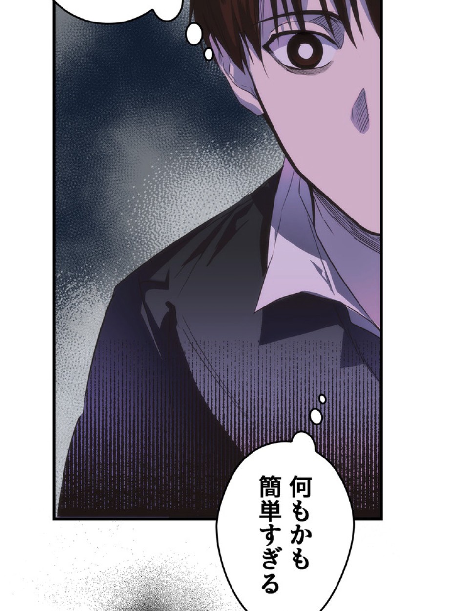 ある継母のメルヘン 第66話 - Trang 36