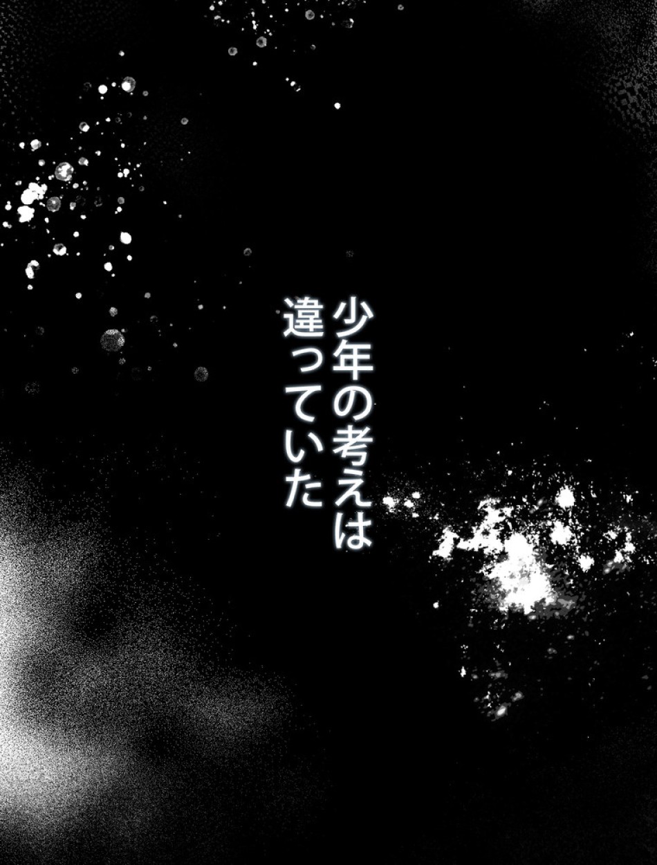 ある継母のメルヘン 第66話 - Trang 38