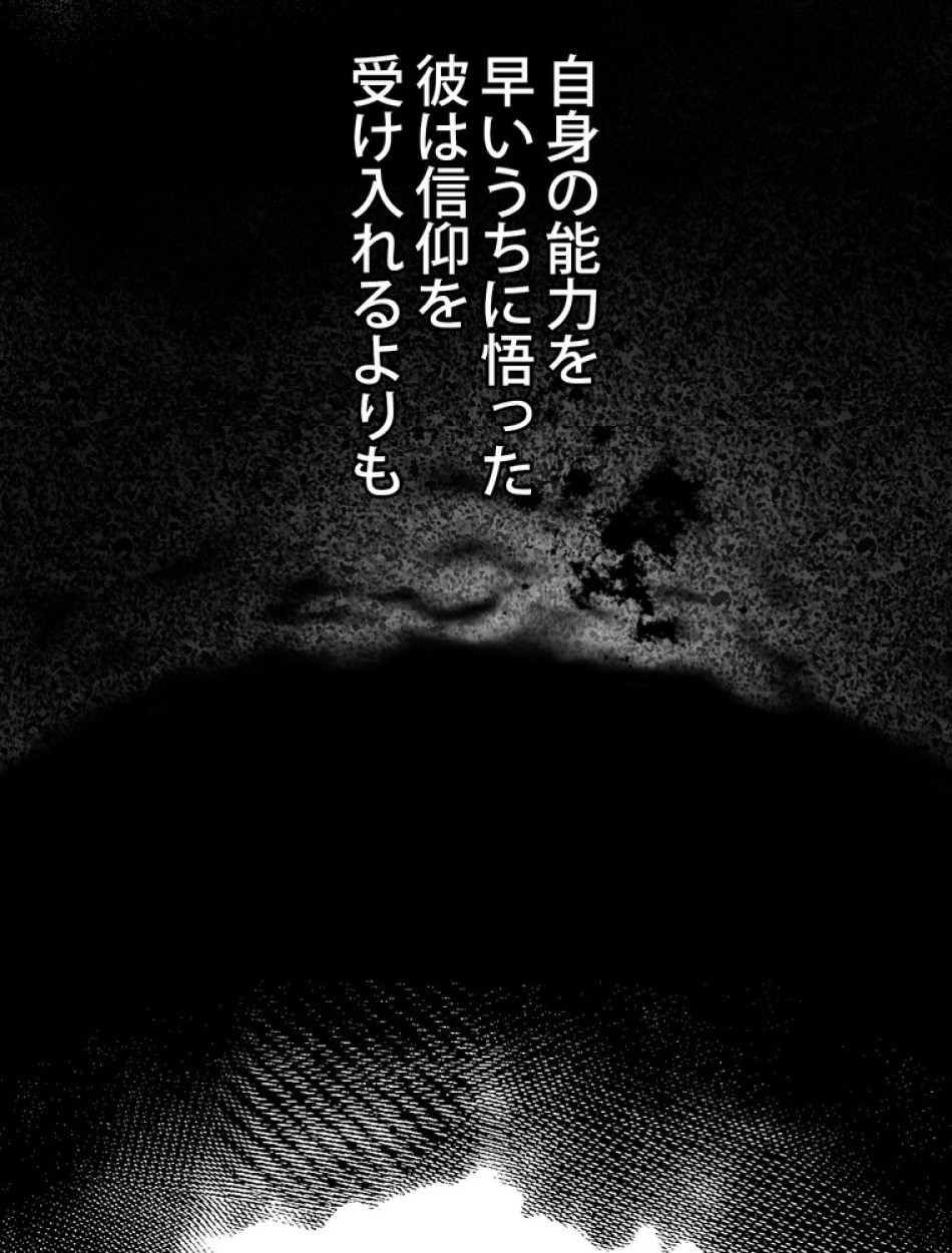 ある継母のメルヘン 第66話 - Trang 39