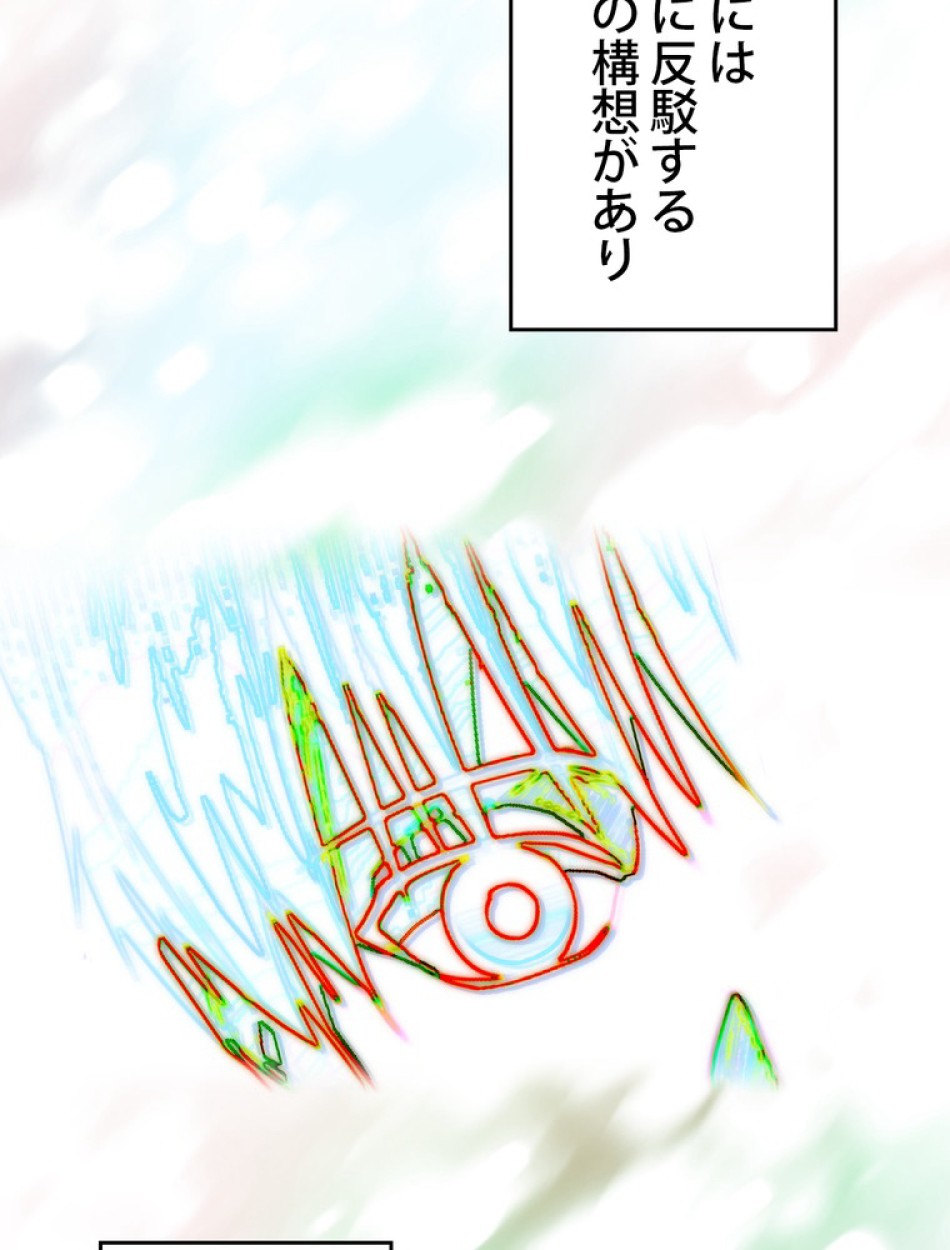 ある継母のメルヘン 第66話 - Trang 42