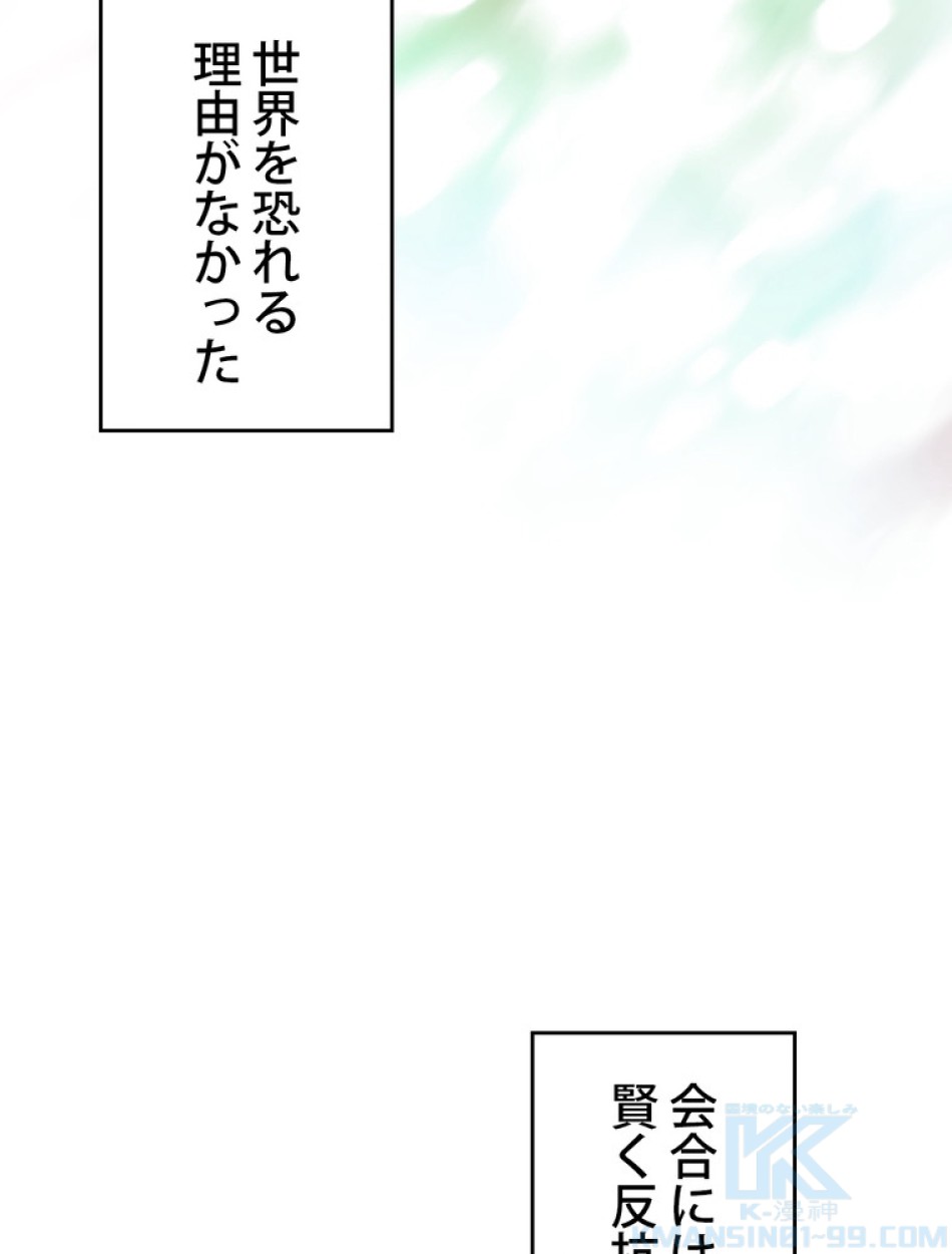 ある継母のメルヘン 第66話 - Trang 43