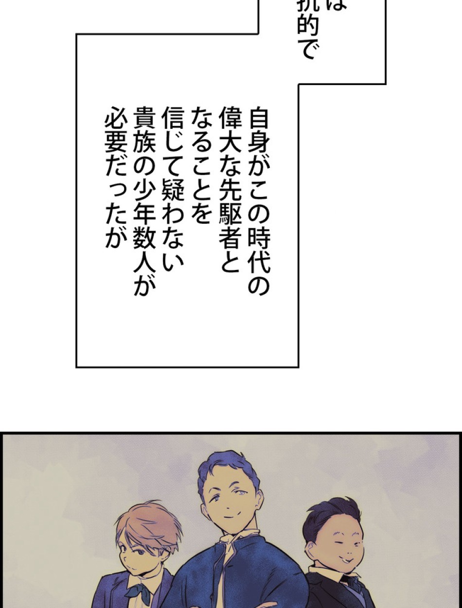 ある継母のメルヘン 第66話 - Trang 44