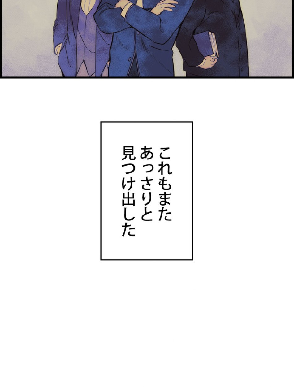 ある継母のメルヘン 第66話 - Trang 45