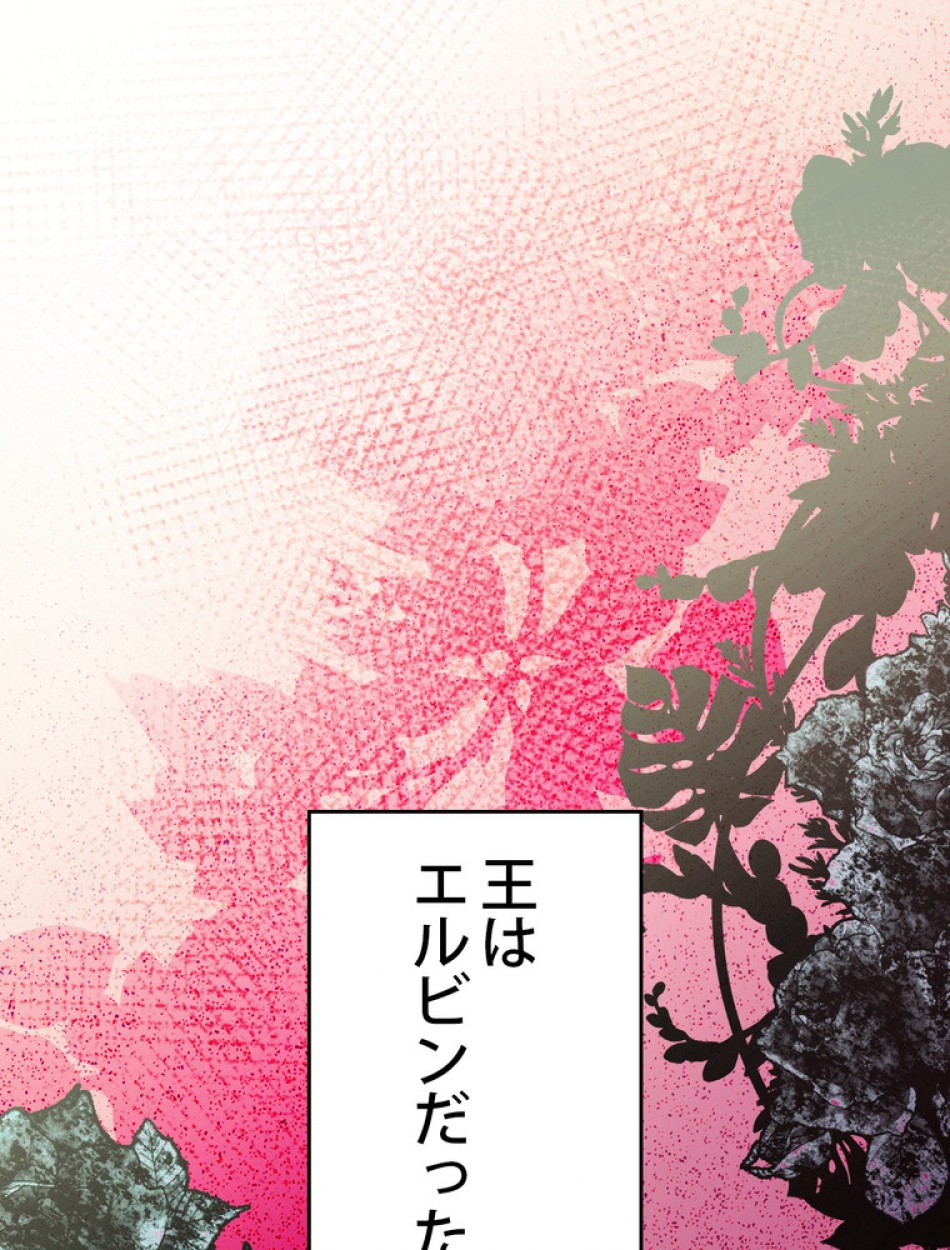 ある継母のメルヘン 第66話 - Trang 47