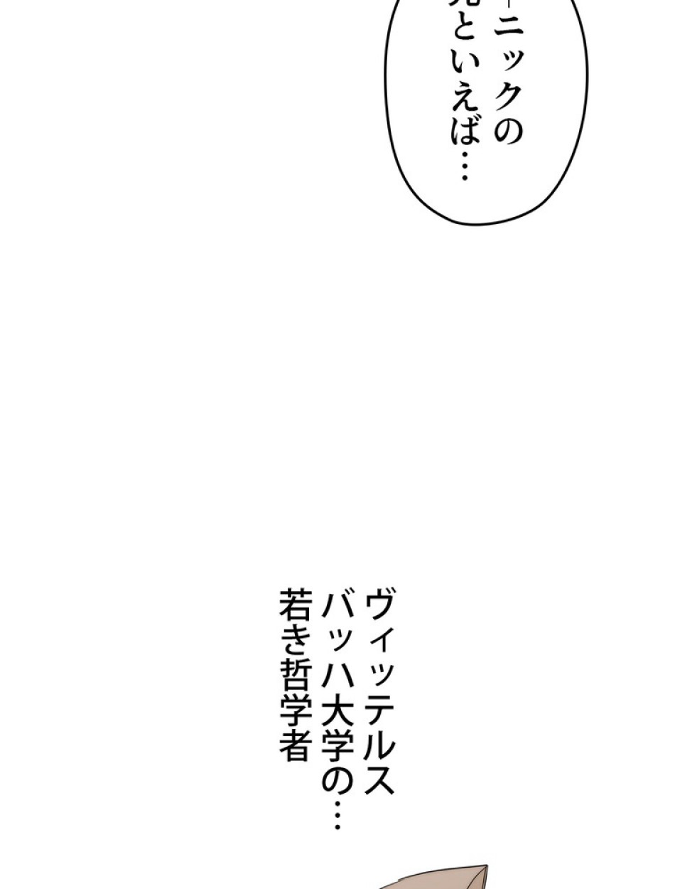 ある継母のメルヘン 第66話 - Trang 57