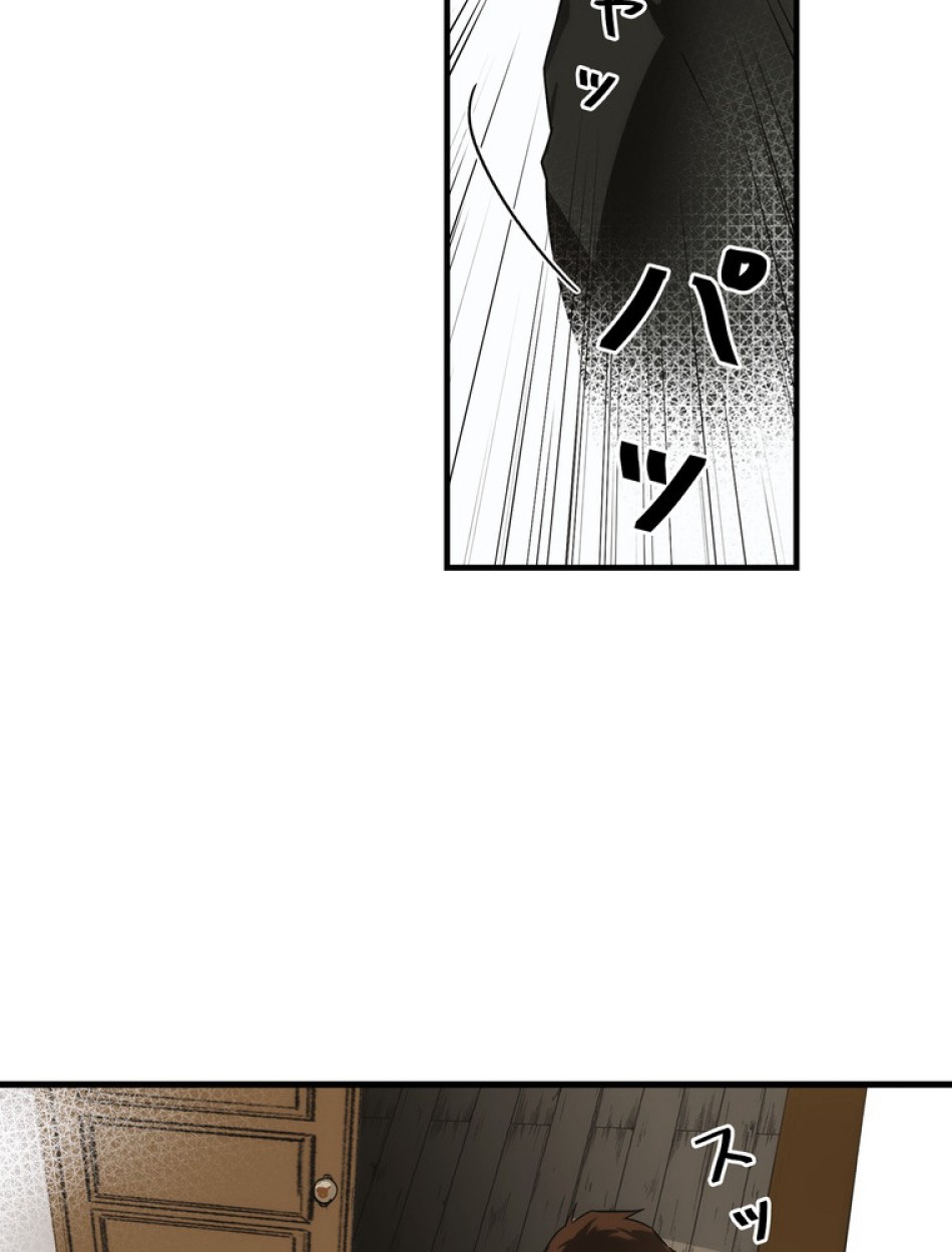 ある継母のメルヘン 第66話 - Trang 60