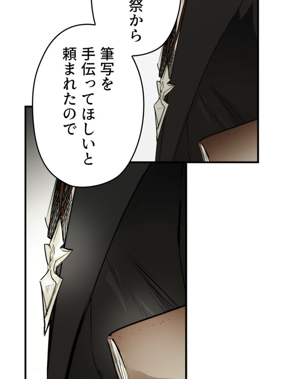 ある継母のメルヘン 第66話 - Trang 68