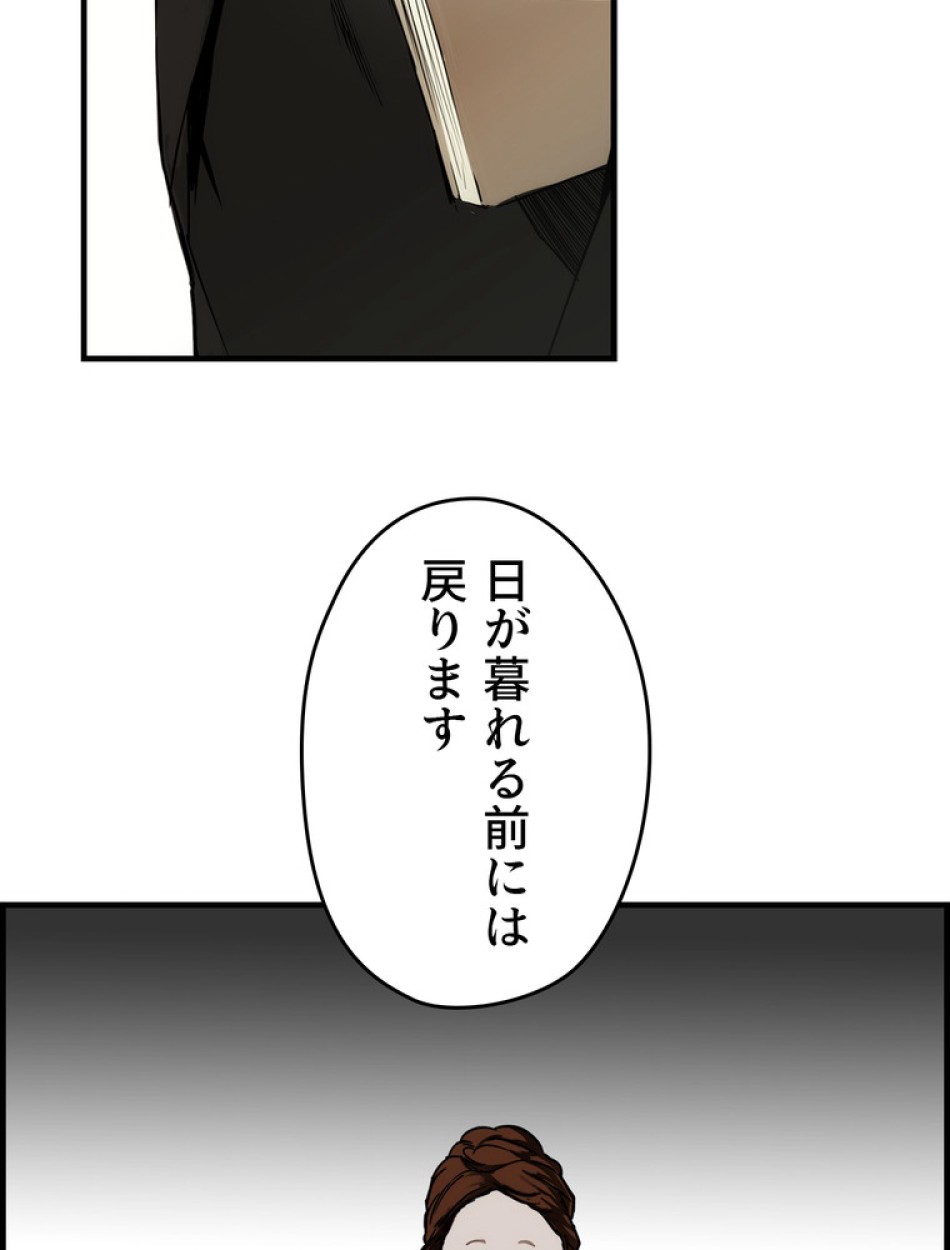 ある継母のメルヘン 第66話 - Trang 69
