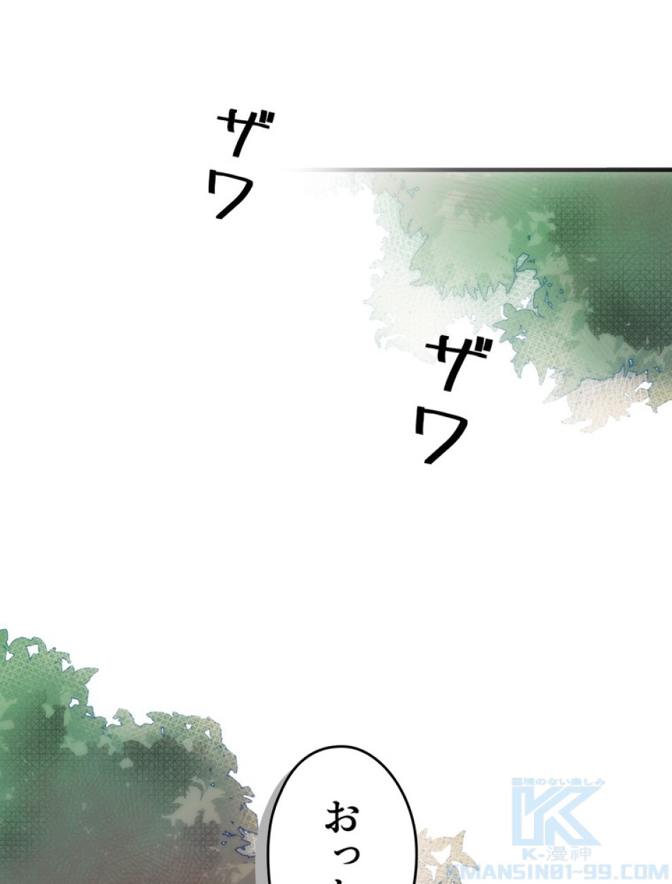 ある継母のメルヘン 第66話 - Trang 7