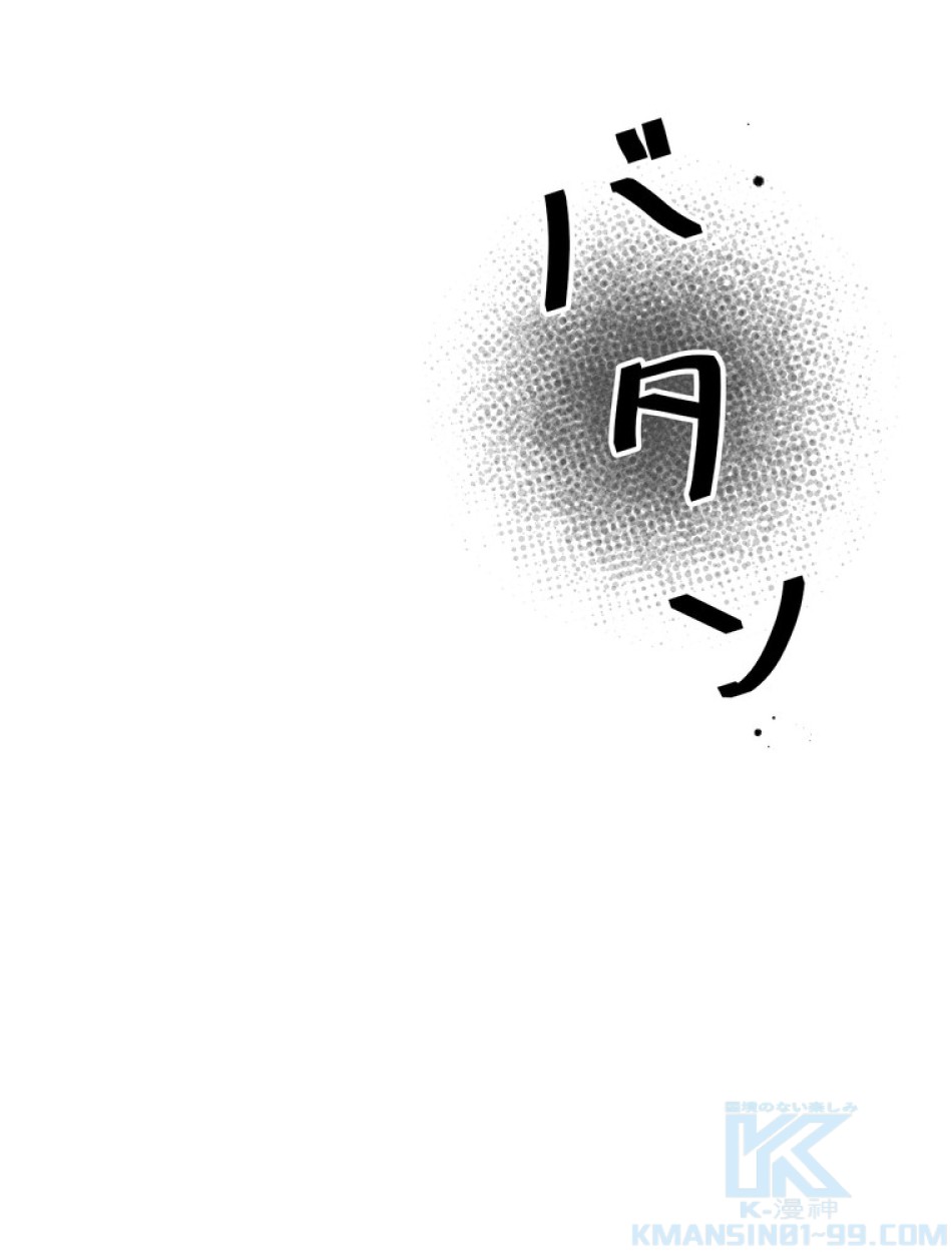 ある継母のメルヘン 第66話 - Trang 73
