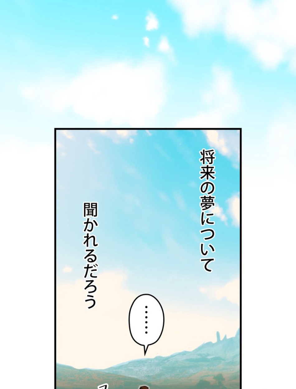 ある継母のメルヘン 第66話 - Trang 75