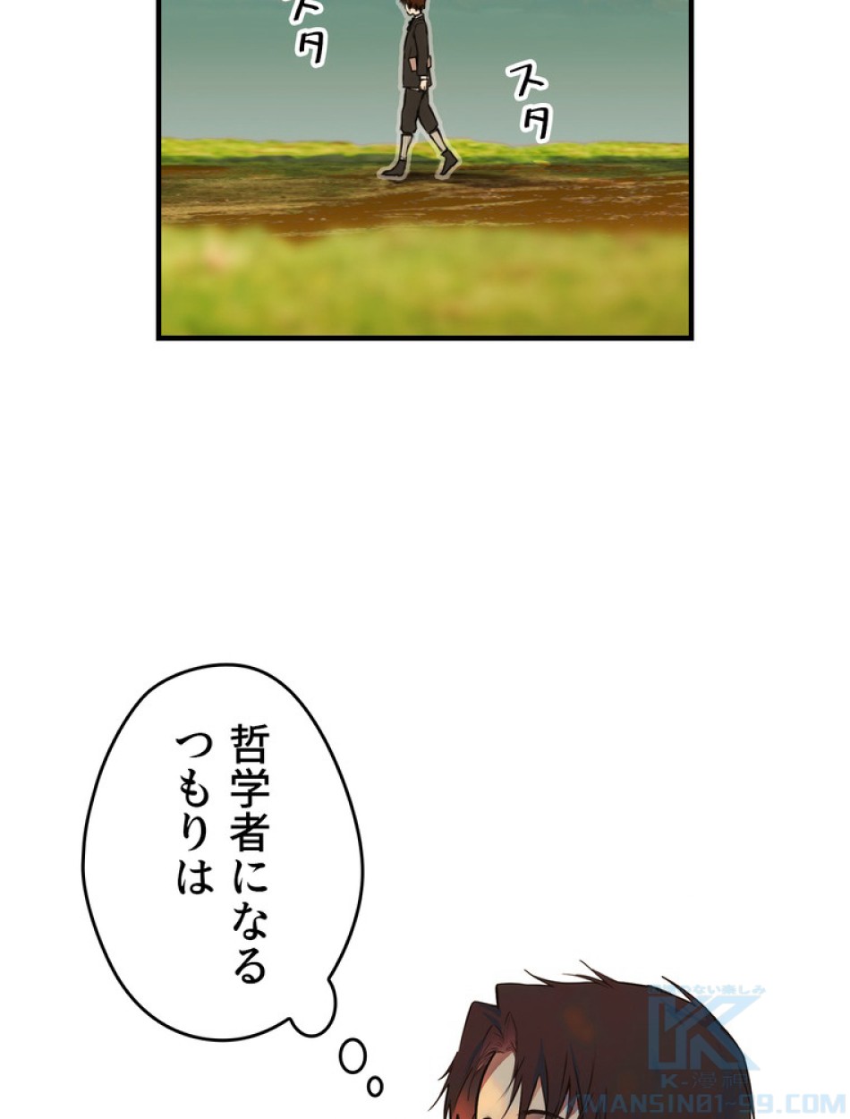 ある継母のメルヘン 第66話 - Trang 76