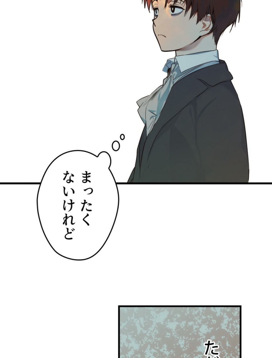 ある継母のメルヘン 第66話 - Trang 77