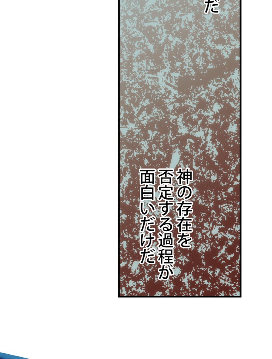 ある継母のメルヘン 第66話 - Trang 78