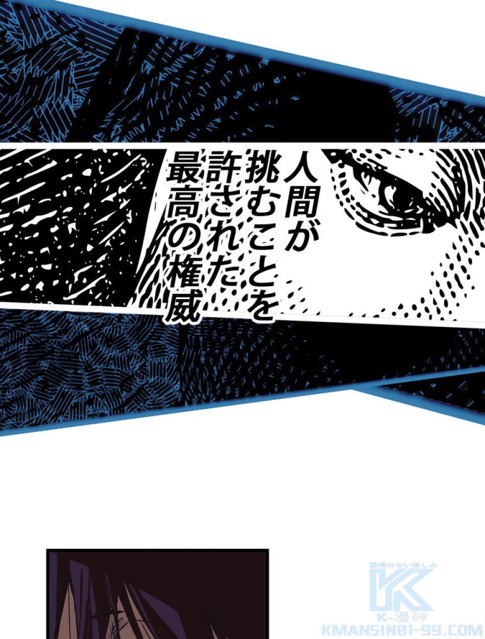 ある継母のメルヘン 第66話 - Trang 79